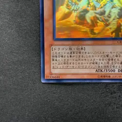 Red Dragon Archfiend / Assault Mode CRMS-JP004 Ghost Holo Rare YuGiOh 1180 - Image 4