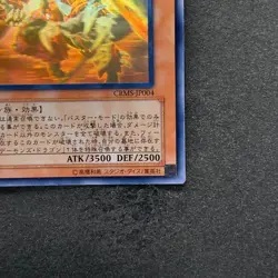 Red Dragon Archfiend / Assault Mode CRMS-JP004 Ghost Holo Rare YuGiOh 1180 - Image 5