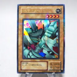 Yu-Gi-Oh Alpha The Magnet Warrior G3-07 Ultra Parallel Rare NM-EX Japanese i168 - Image 1