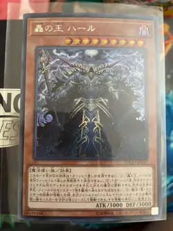 Yugioh, Harr, Generaider Boss of Storms, etco-jp027, Secret, Japanese, NM - Image 1