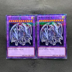 NM 2 card Blue-Eyes Ultimate Dragon 711E-JP001 Normal Parallel Seven Eleven 600 - Image 1