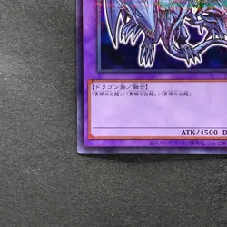 NM 2 card Blue-Eyes Ultimate Dragon 711E-JP001 Normal Parallel Seven Eleven 600 - Image 5