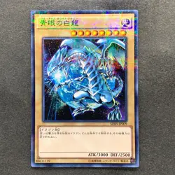 NM 2 card Blue-Eyes White Dragon SDKS-JP009 SDMY-JP010 Parallel Rare YuGiOh 200 - Image 2