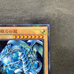 NM 2 card Blue-Eyes White Dragon SDKS-JP009 SDMY-JP010 Parallel Rare YuGiOh 200 - Image 4