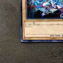 NM 2 card Blue-Eyes White Dragon SDKS-JP009 SDMY-JP010 Parallel Rare YuGiOh 200 - Image 5