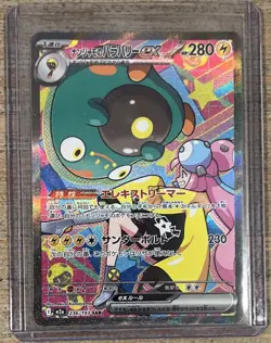 Iono's Bellibolt ex SAR 236/193 MEGA Dream ex M2a Pokemon Card Japanese 2025 NM - Image 1