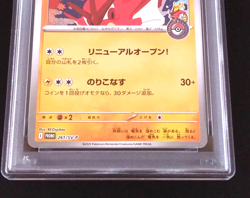 PSA 9 HIROSHIMA'S PIKACHU 261/SV-P SPECIAL BOX PROMO POKEMON CARD from Japan DDP - Image 3
