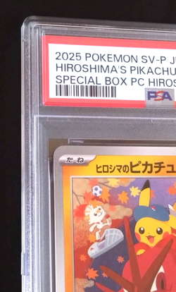 PSA 9 HIROSHIMA'S PIKACHU 261/SV-P SPECIAL BOX PROMO POKEMON CARD from Japan DDP - Image 4