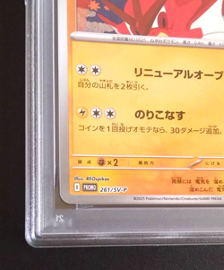 PSA 9 HIROSHIMA'S PIKACHU 261/SV-P SPECIAL BOX PROMO POKEMON CARD from Japan DDP - Image 5