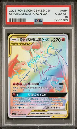 PSA 10 GEM MINT Charizard & Braixen GX HR 084/061 CSM2.5C Pokemon S Chinese - Image 1