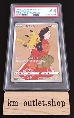 PSA 8 Pokemon Card Promo Pikachu 227/S-P Stamp Box Japanese From Japan - Image 1