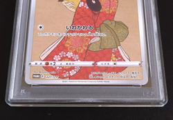 PSA 8 Pokemon Card Promo Pikachu 227/S-P Stamp Box Japanese From Japan - Image 4