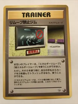 Japanese No Removal Gym - Gym Heroes - Rare Pokemon Card - Image 1