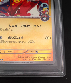 PSA 8 Hiroshima's Pikachu 261/SV-P Pokemon Card Center Hiroshima from Japan - Image 5