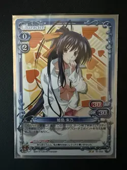 Precious Memories TCG CCG High School DxD Akeno Card Near Mint Japanese - Image 1