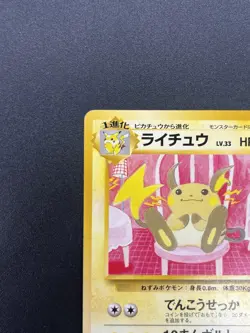 [No Import Duty (US)] Raichu Intro Pack Bulbasaur Deck Japanese Pokemon Card - Image 4