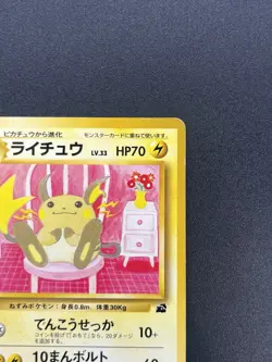 [No Import Duty (US)] Raichu Intro Pack Bulbasaur Deck Japanese Pokemon Card - Image 5