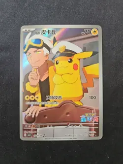 Captain Pikachu 0709/09 Gem Pack Chinese Exclusive Card NM Condition (US SELLER) - Image 1