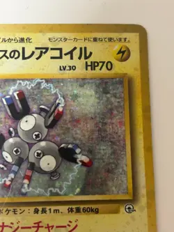 LT. SURGE'S MAGNETON NO. 082 OLD BACK GYM HEROES HP70 POKEMON JAPANESE CARD - Image 3