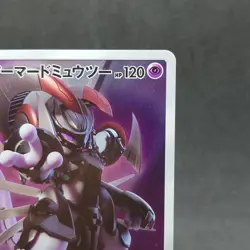 Armored Mewtwo PROMO 365/SM-P Pokemon Card Japanese TCG - Image 3