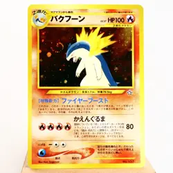 NM(S-) Typhlosion No.157 Holo Neo genesis Pokemon Card Japanese w51-11 - Image 1