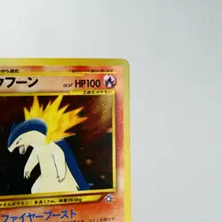 NM(S-) Typhlosion No.157 Holo Neo genesis Pokemon Card Japanese w51-11 - Image 4