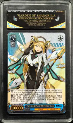 Weiss Schwarz Cards JPN. Graden of Shangri-LA Rapunzel NIKKE S117-094S PCG 10 - Image 1