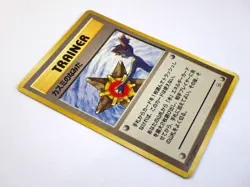 Misty's Tears Banned Art + Misty's Duel & Holo Japanese Pokemon Card TCG Set 3 - Image 4