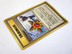 Misty's Tears Banned Art + Misty's Duel & Holo Japanese Pokemon Card TCG Set 3 - Image 5