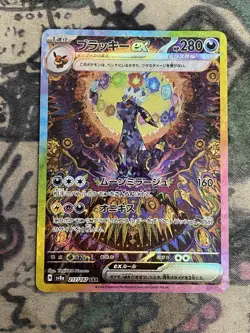 Umbreon ex SAR 217/187 Terastal Festival sv8a 2024 Pokemon Card Japanese NM - Image 1