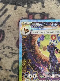 Umbreon ex SAR 217/187 Terastal Festival sv8a 2024 Pokemon Card Japanese NM - Image 3