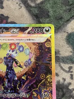 Umbreon ex SAR 217/187 Terastal Festival sv8a 2024 Pokemon Card Japanese NM - Image 4