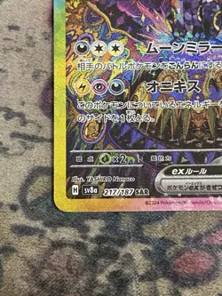 Umbreon ex SAR 217/187 Terastal Festival sv8a 2024 Pokemon Card Japanese NM - Image 5