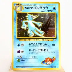(A-) Misty's Golduck Gym No.055 Pokemon Card Japanese w49-11 - Image 1