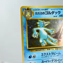 (A-) Misty's Golduck Gym No.055 Pokemon Card Japanese w49-11 - Image 4
