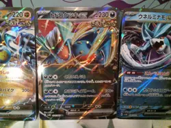 Pokemon tcg 3 RR ex cards Japanese pokemon tcg - Image 2