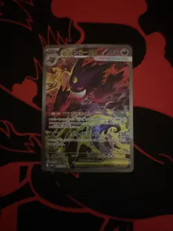 Mega Gengar ex SAR 240/193 MEGA Dream ex M2a Pokemon Card Japanese NM - Image 1