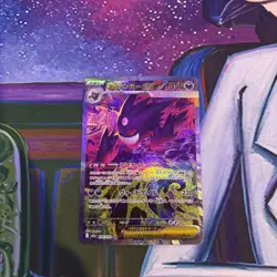 Mega Gengar ex SAR 240/193 MEGA Dream ex M2a Pokemon Card Japanese NM - Image 3