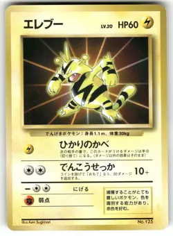 1997 Heavy Played Pokemon Electabuzz No. 125 Card File Japanese - Image 1