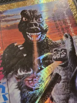 Godzilla Card Game - All Monsters Attack, Rage-GZ10++ PP 1st Edition, ENGLISH - Image 2