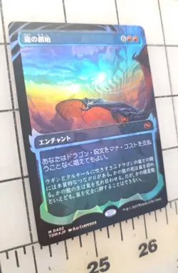 MTG 1x Dracogenesis Tarkir Dragonstorm Foil Showcase Japanese #402 - Image 3