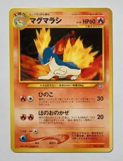 Pokemon - Quilava (Japanese) - Neo Genesis 156 - No Rarity Symbol Promo - NM - Image 1