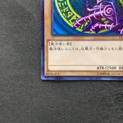 NM Dark Magician 15AX-JPY01 Millennium Rare YuGiOh 100 - Image 4