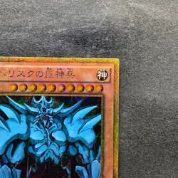 NM Obelisk the Tormentor MB01-JPS02 Millennium Gold Rare YuGiOh 1180 - Image 3