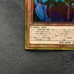 NM Obelisk the Tormentor MB01-JPS02 Millennium Gold Rare YuGiOh 1180 - Image 4