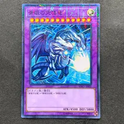 NM Blue-Eyes Ultimate Dragon MSC1-JP001 Millennium Rare YuGiOh 598 - Image 1