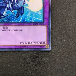 NM Blue-Eyes Ultimate Dragon MSC1-JP001 Millennium Rare YuGiOh 598 - Image 5
