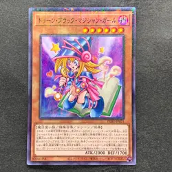 NM Toon Dark Magician Girl PGB1-JP021 Millennium Rare YuGiOh 100 - Image 1