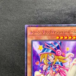 NM Toon Dark Magician Girl PGB1-JP021 Millennium Rare YuGiOh 100 - Image 2