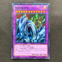 NM Dragon Master Knight 15AX-JPM34 Millennium Rare YuGiOh 100 - Image 1